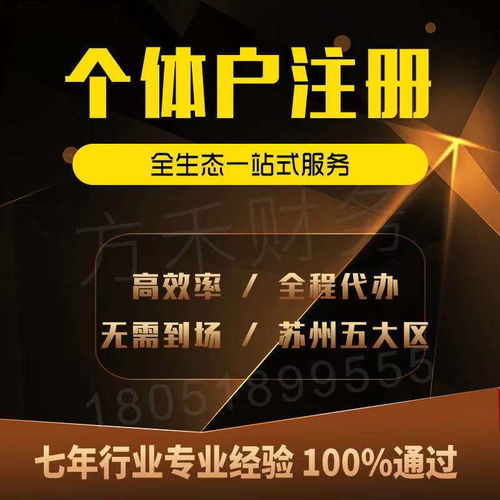 相城區(qū)工商代理公司注冊哪家性價(jià)比高