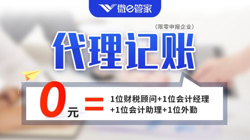 福州代理注冊公司