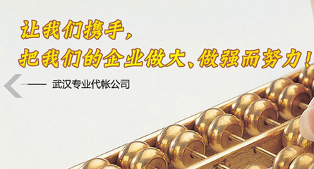 武漢公司代辦武漢公司注冊圖片|武漢公司代辦武漢公司注冊產(chǎn)品圖片由武漢益弘達(dá)工商代理公司生產(chǎn)提供-