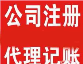 代理公司注冊(cè)一般納稅人申請(qǐng)就找容納財(cái)務(wù)公司