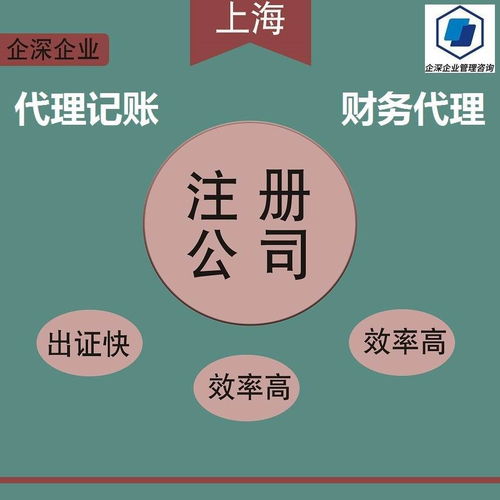 如何成功注冊(cè)上海公司